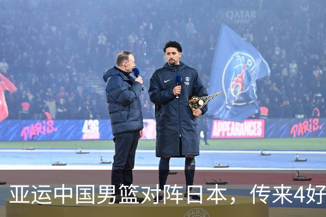 亚运中国男篮对阵日本，传来4好消息和2坏消息，男篮有望拿下胜利